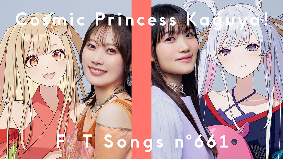 大ヒット上映中アニメ映画「超かぐや姫！」より、 かぐや役 夏吉ゆうこ・月見ヤチヨ役 早見沙織が「THE FIRST TAKE」に初登場！ 