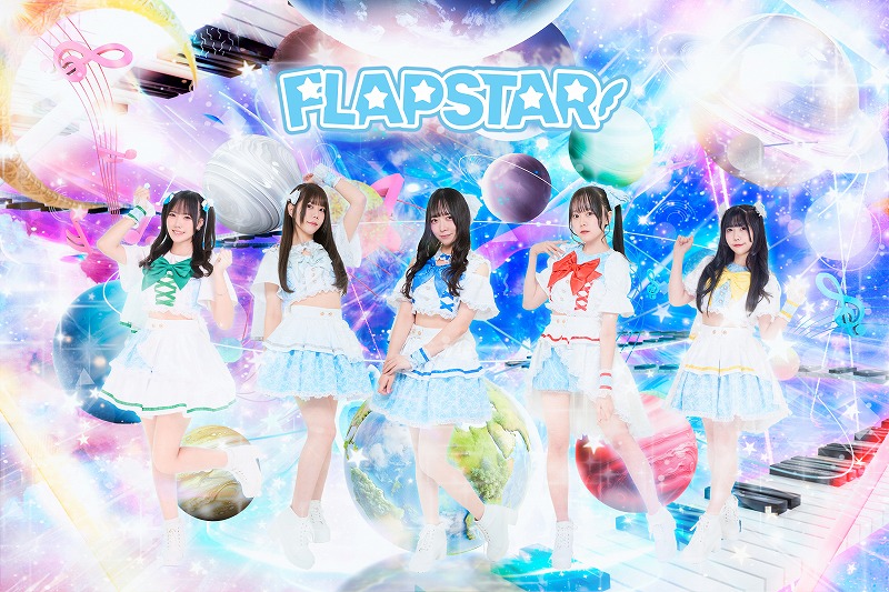 FLAPSATR、5月29日より4週間連続デジタルリリース決定。第1弾は現体制5人で新たに歌い直した「ロマンチックドリーマー (2026 ver.)」