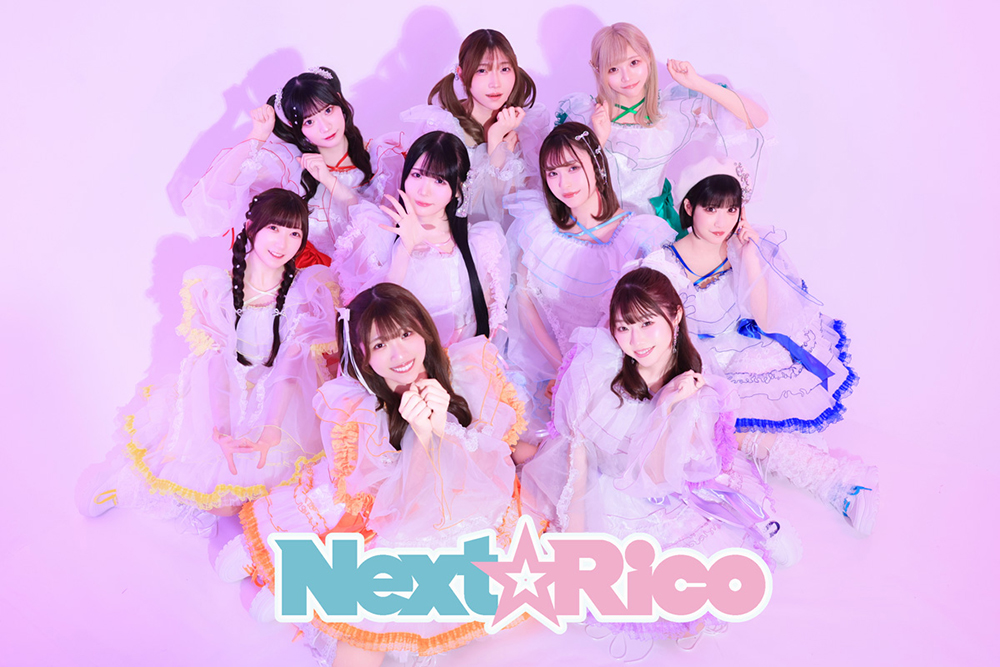 Next☆Rico（ネクストリコ）