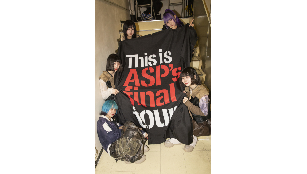 ASP、5年間の活動に幕　Spotify O-WESTで解散ライブ「最高のASP人生をありがとうございました！」最後のアフタームービー公開で物語は完結へ。