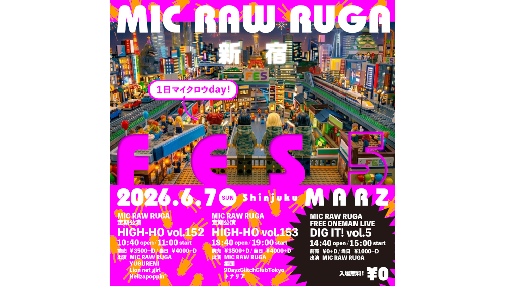 MIC RAW RUGA、60分無料ライブ含む「MIC RAW RUGA FES 5」、新宿  MARZで6/7(日)に開催！ゲストに集団、9DayzGlitc