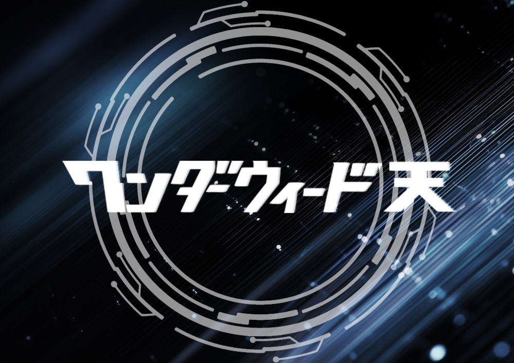 ワンダーウィード 天 JuliaHouse✕コロムビアより7月28日にリリースのニューシングル詳細決定
