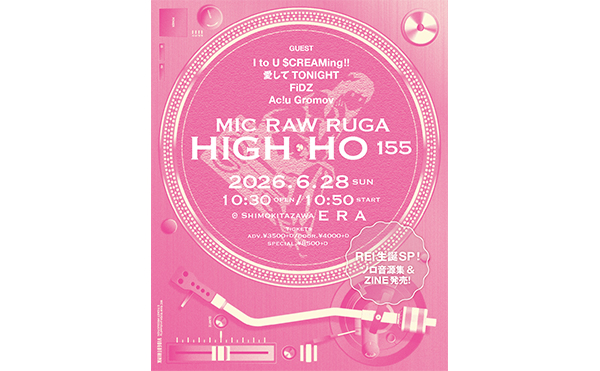 MIC RAW RUGA・REIのソロ音源集＆ZINEを発売！生誕公演ゲストはI to U $CREAMing!!、愛してTONIGHT、FiDZ、Ac!u G