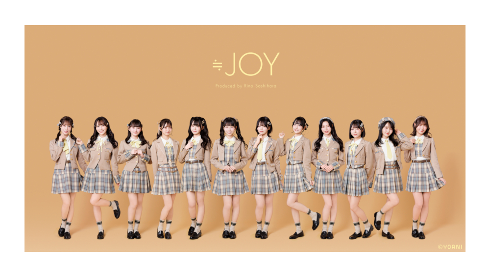 ≒JOY　配信限定曲『「僕たちの歌」』、『ノンフィクション』のMusic Videoを公開！！未来への希望と感謝を歌った大きな夢へとともに進む決意を込めた『「僕