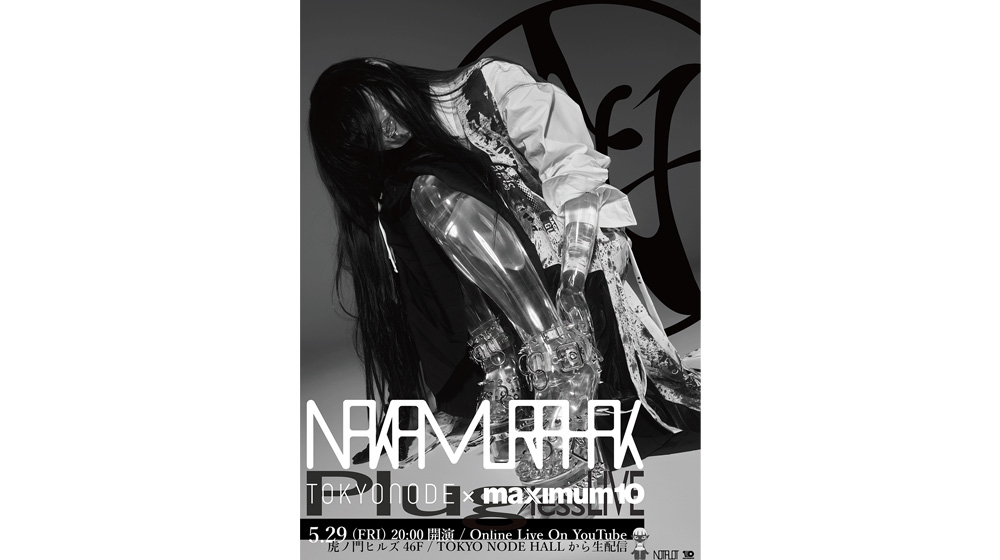 歌以外は無言”のNakamura Hak、まるで透明人間……初オンラインLIVEのアーカイヴ映像を公開。