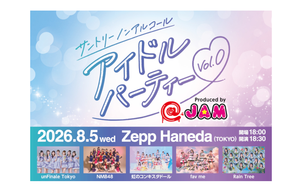 unFinale Tokyo / NMB48 / 虹のコンキスタドール/その他