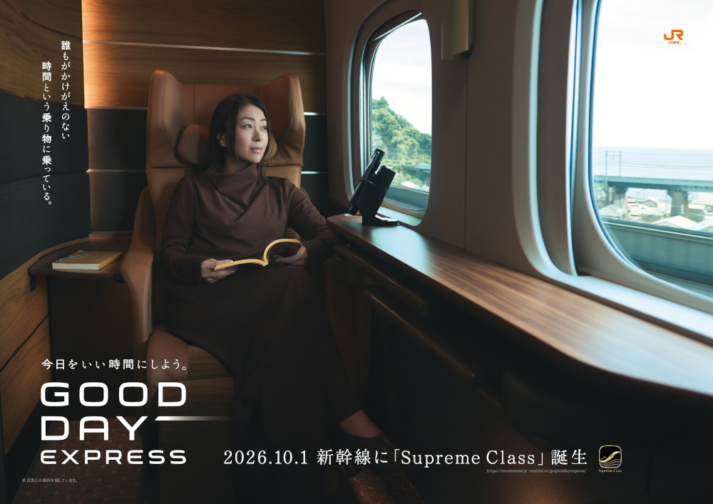 宇多田ヒカル、新曲「Intentions」ＪＲ東海「ＧＯＯＤ ＤＡＹ ＥＸＰＲＥＳＳ」とのタイアップ決定！ 本人出演の第１弾ＣＭ「Supreme Class C