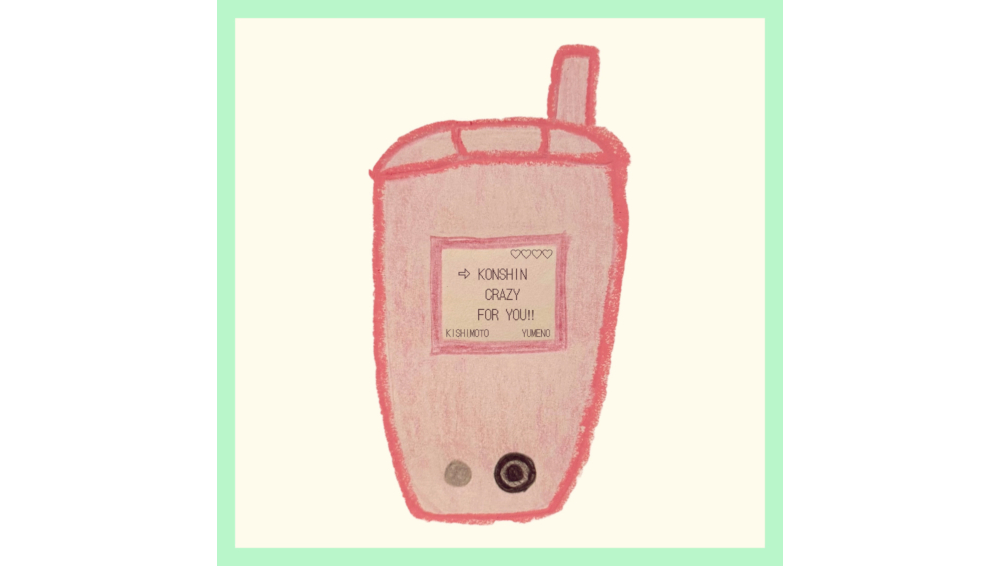 岸本ゆめの New Digital Single  release 渾身CRAZY FOR YOU!!