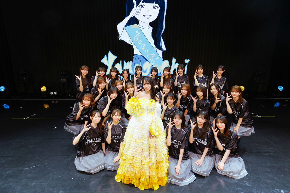 日向坂46三期生・山口陽世が卒業セレモニー実施！ライブハウスに日向坂46メンバーが全員集合！