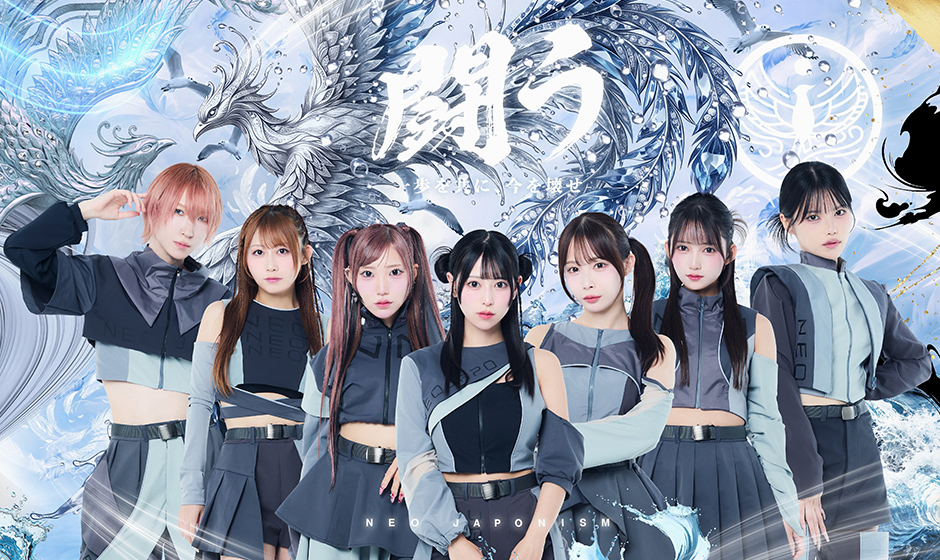 NEO JAPONISM 新作「FLUX」リリース決定！発売に先駆けて先行配信スタート！変わり続ける時代の中で、自らも形を変えながら前へ進む。NEO JAPON