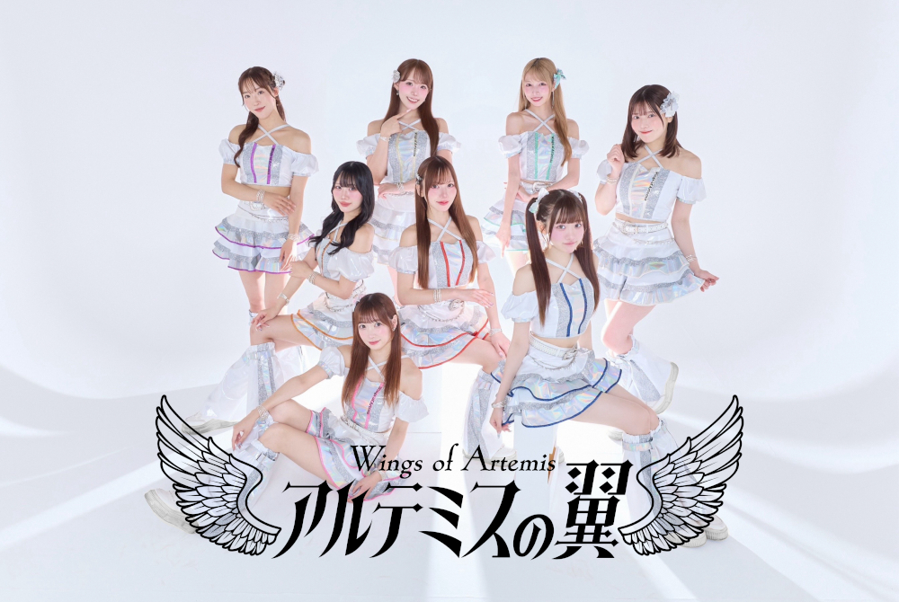 アルテミスの翼