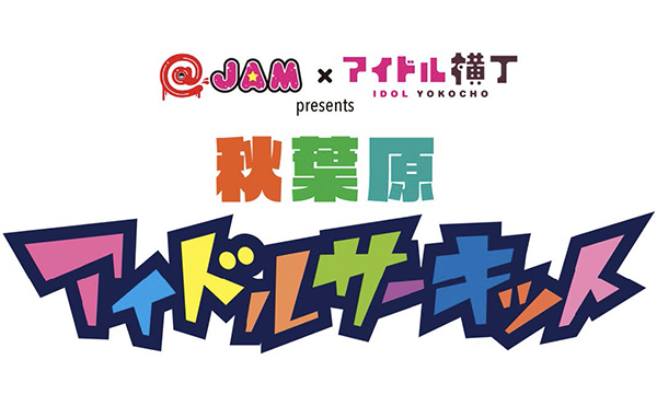 ai*ai / アイドル⾰命 / AZ の理由 / Aproof / ArcanaCharm / vVibe! / THE ENCORE / UNDO / EcruRare /  Epheaile / 踊れ︕神⾵ / カラフルスクリーム / 可愛いって⾔わないと呪う︕ / KissBee /