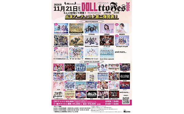 東海地区から全国に発信するフリーペーパー「DOLLttoke」が初開催！DOLLttoke主催『DOLLttoFes2026』、2026年11月21日（土）に開