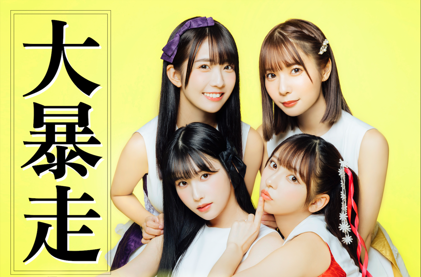 アー写