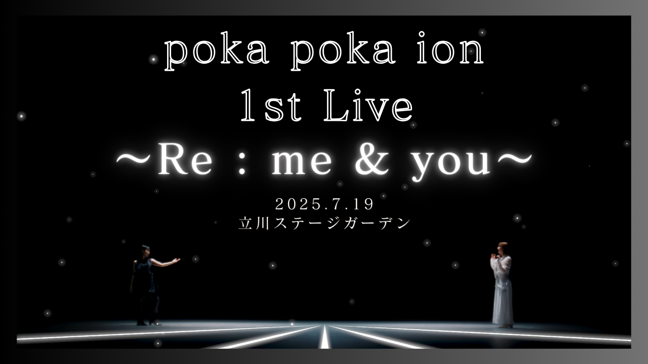 [ライブ告知]poka poka ion 1st LIVE 〜Re  me & you〜