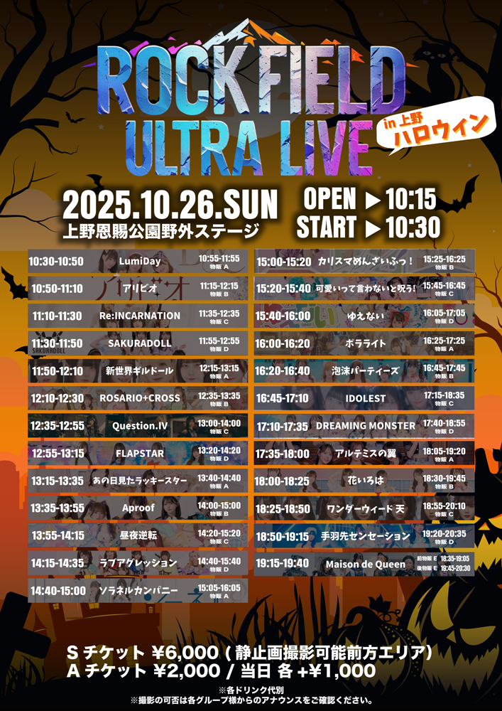 ライブ1
