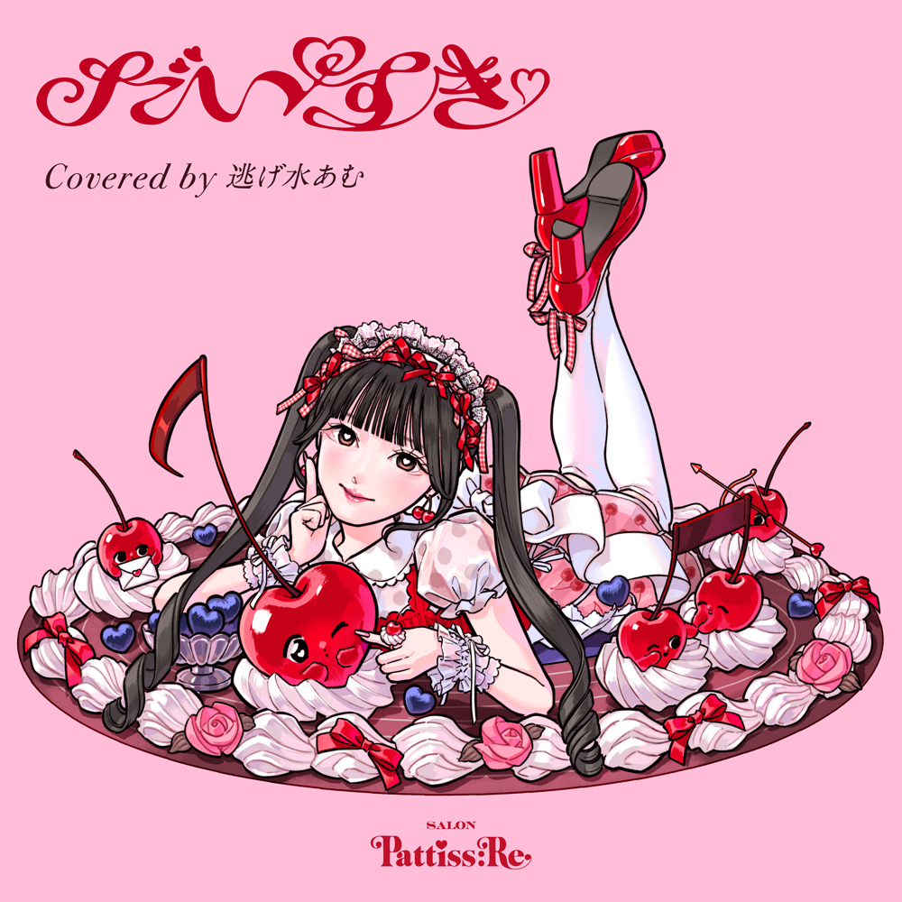 ジャケ