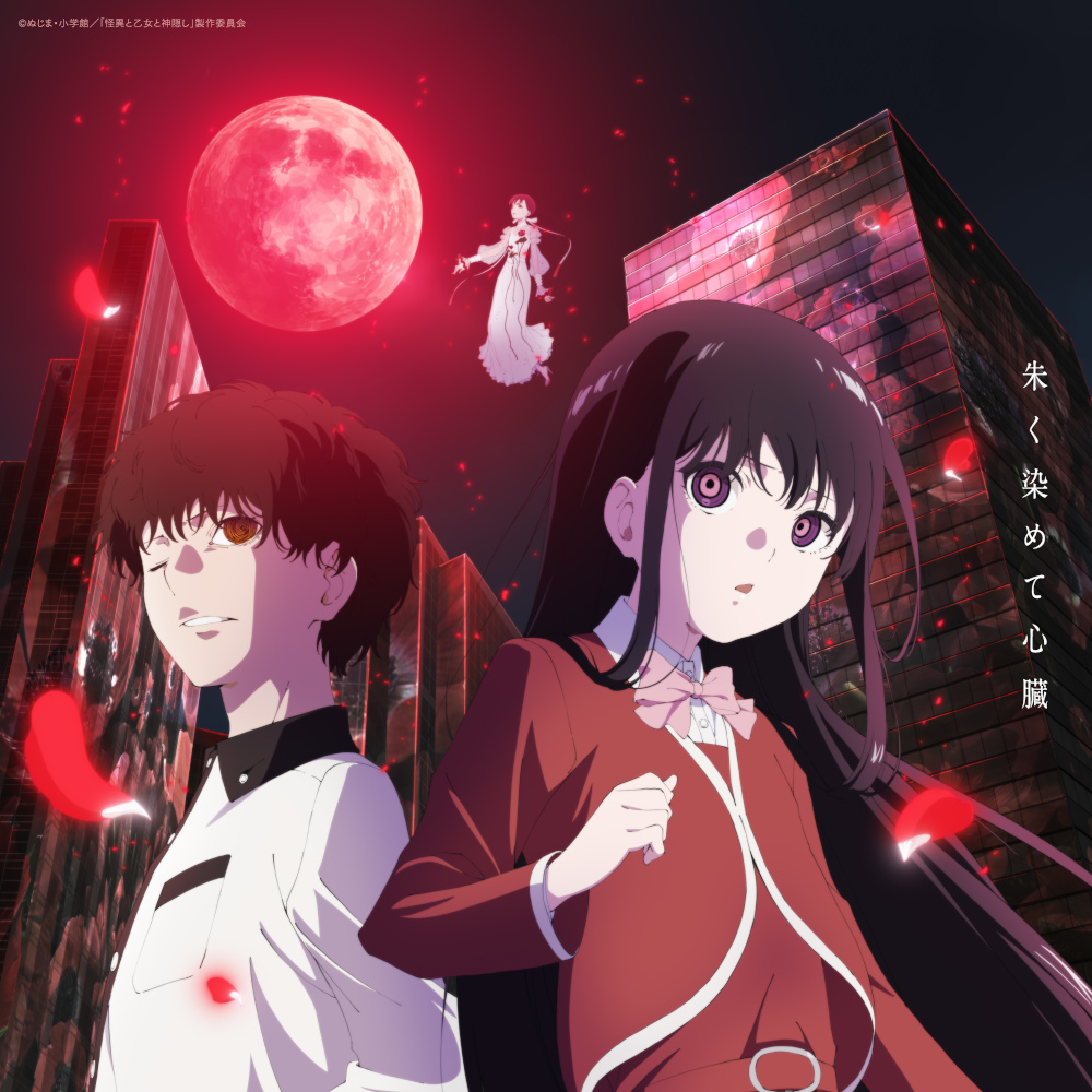 「朱く染めて心臓」アニメ通常盤