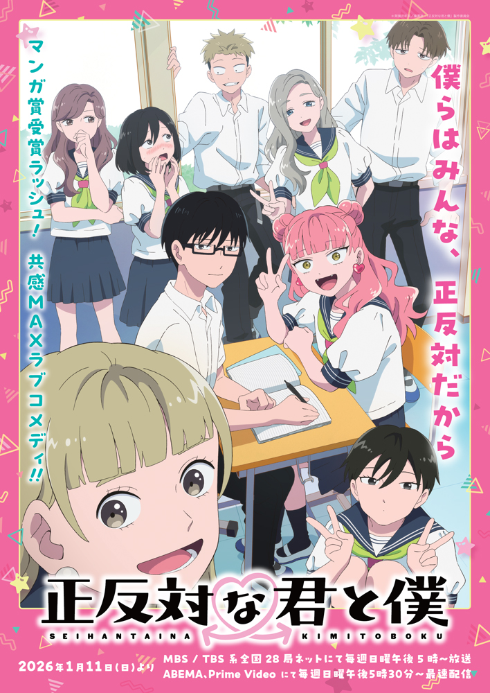 アニメ