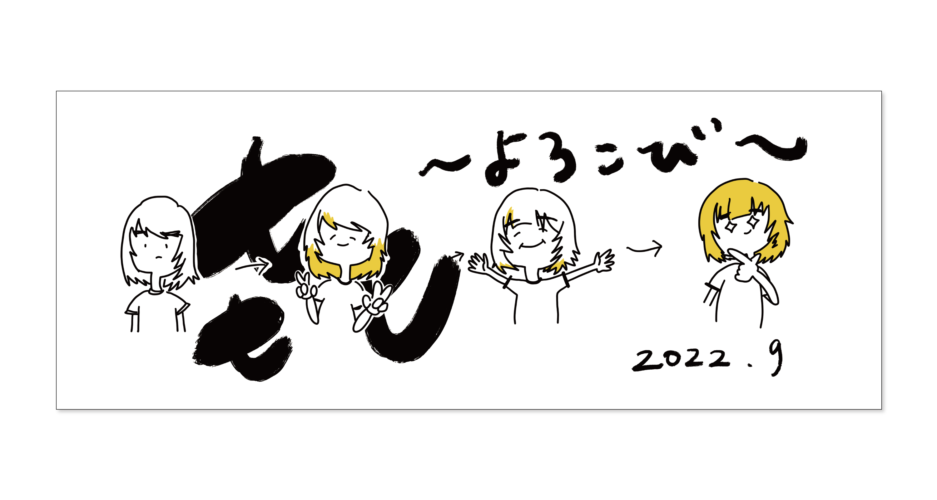 グッズ