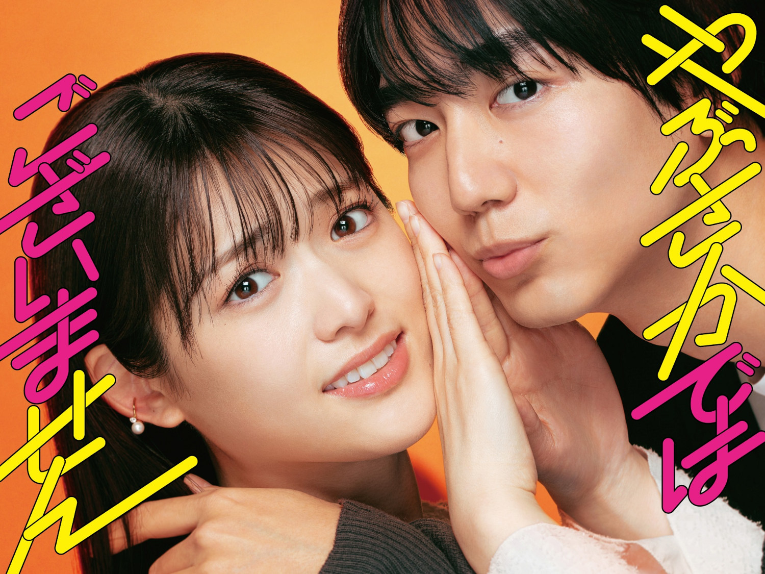 【※使用の際はコピーライト要表記】TX「やぶさかではございません」メインビジュアル