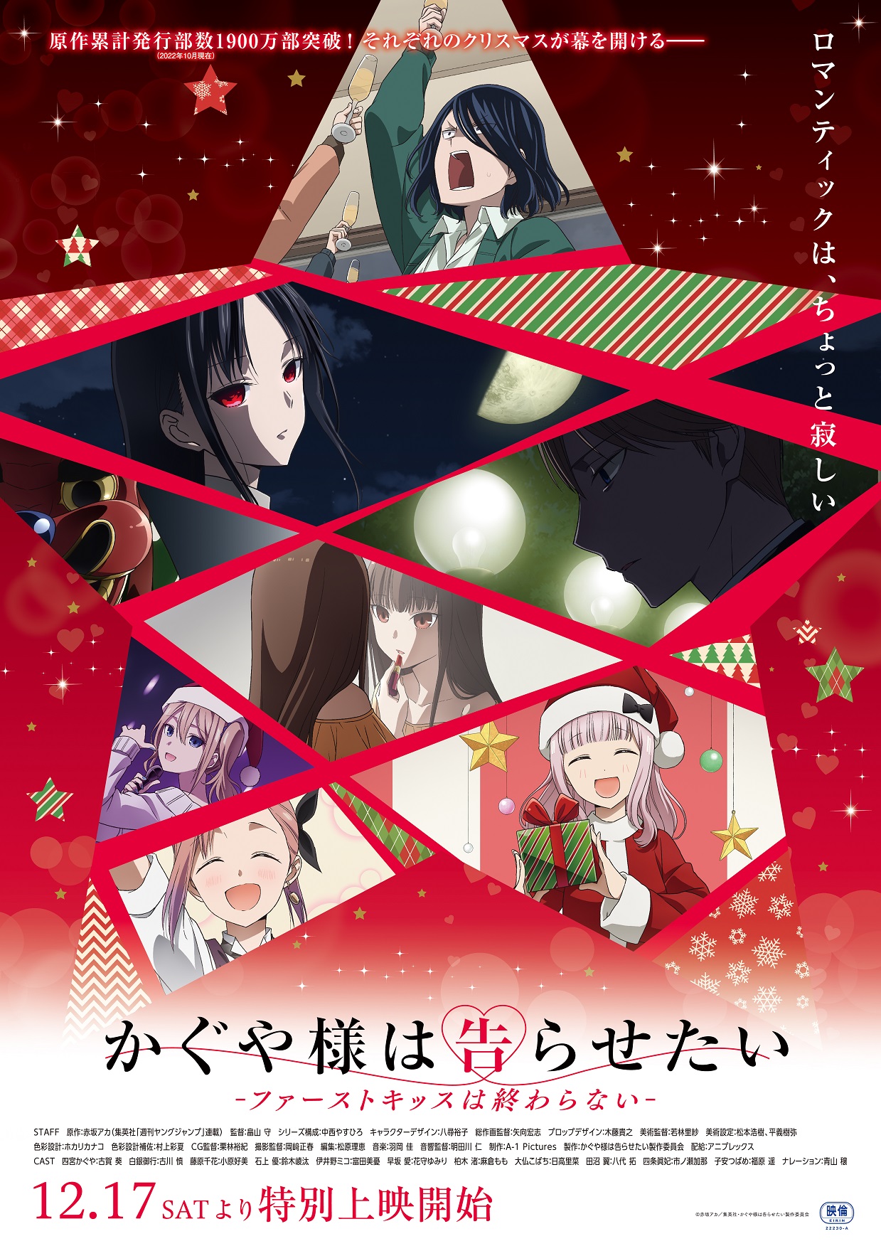 フライヤー