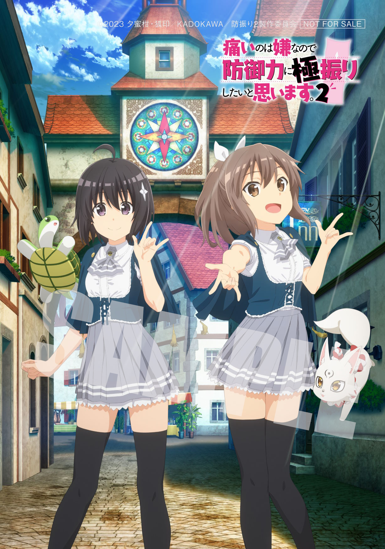 告知