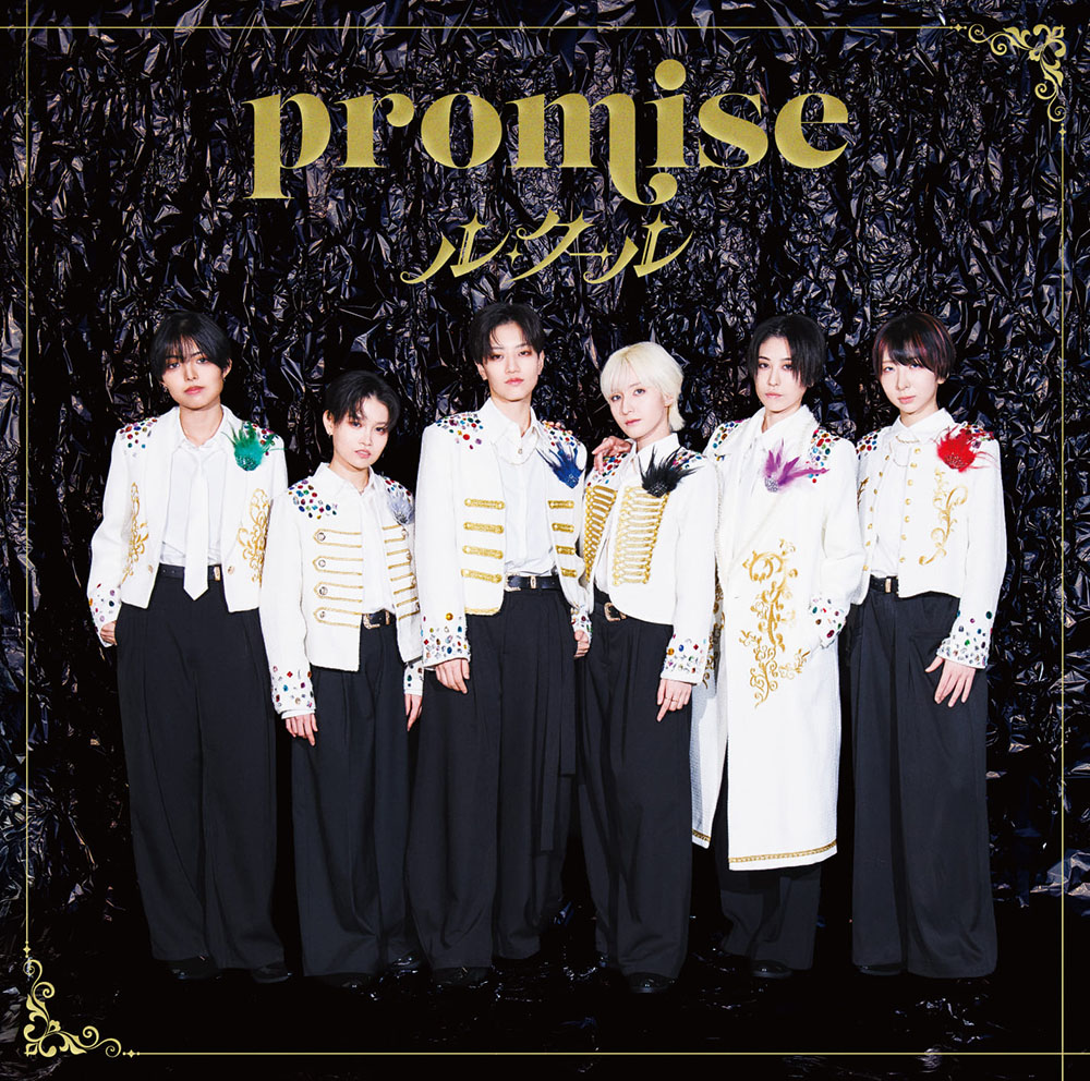 【ル・クール】0304_2nd Single「promise」ジャケット写真(通常盤).jpg