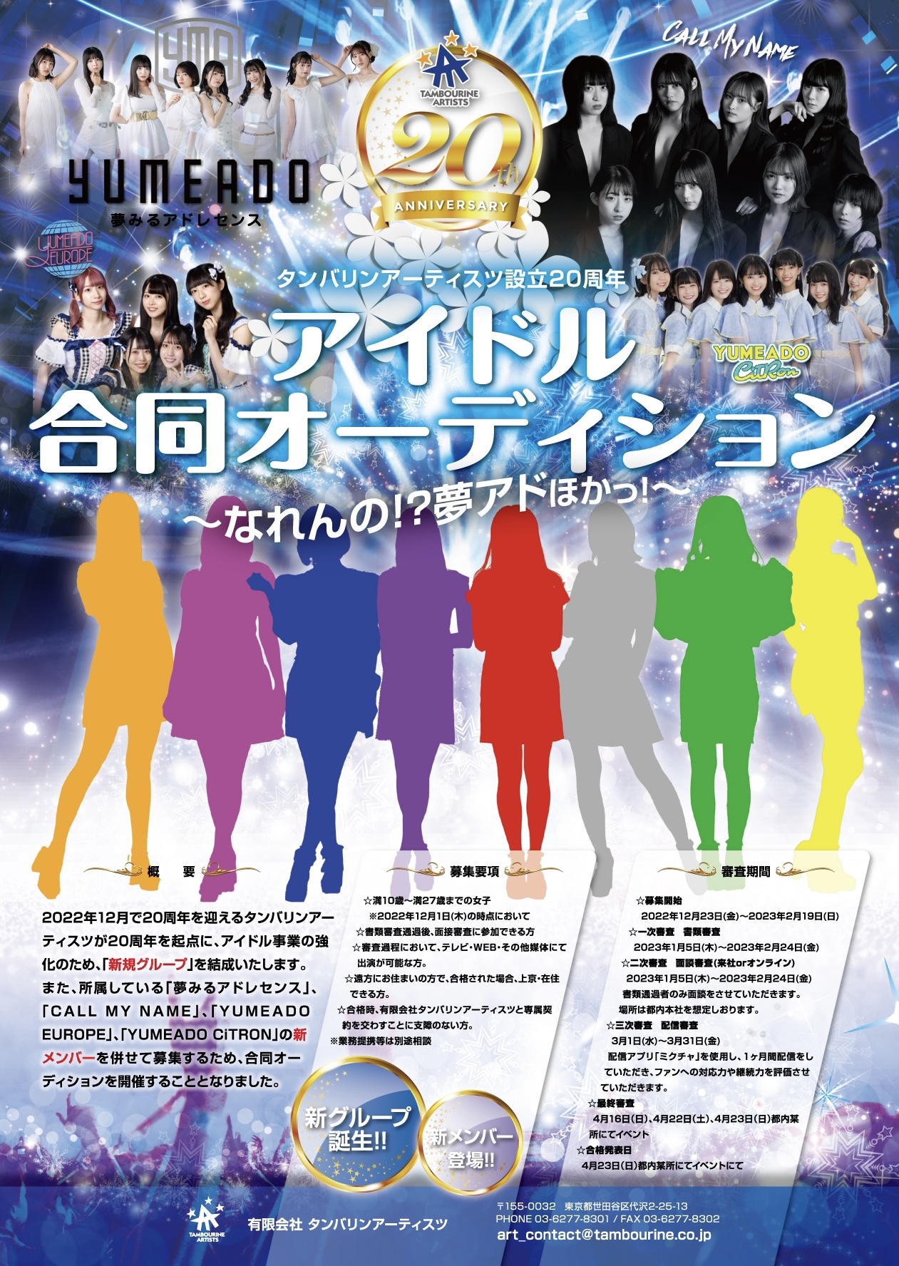 フライヤー