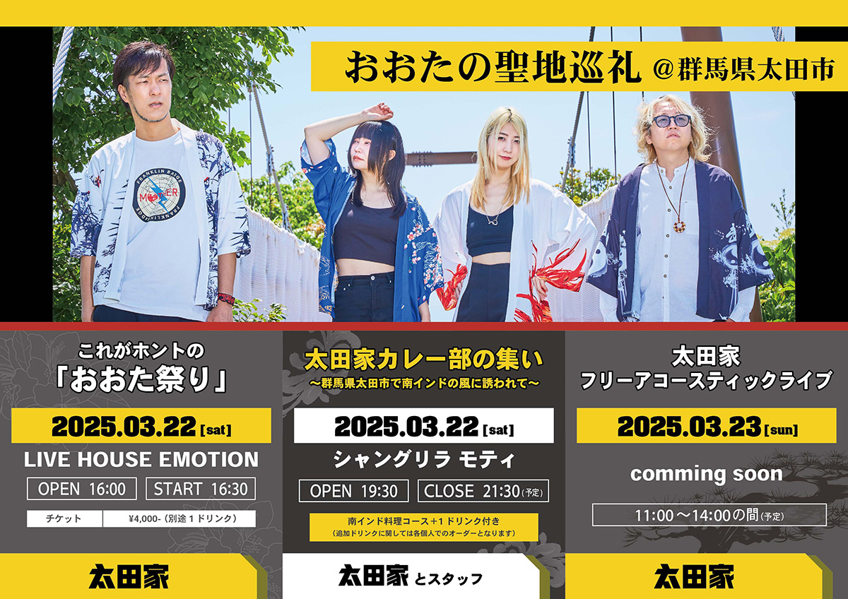 フライヤー