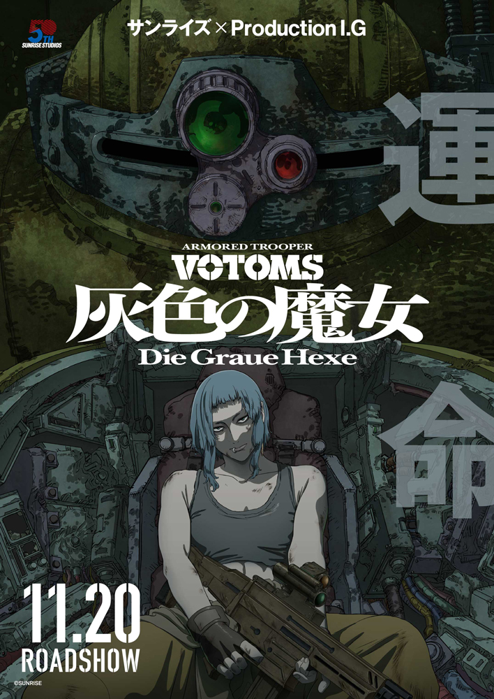 アニメ