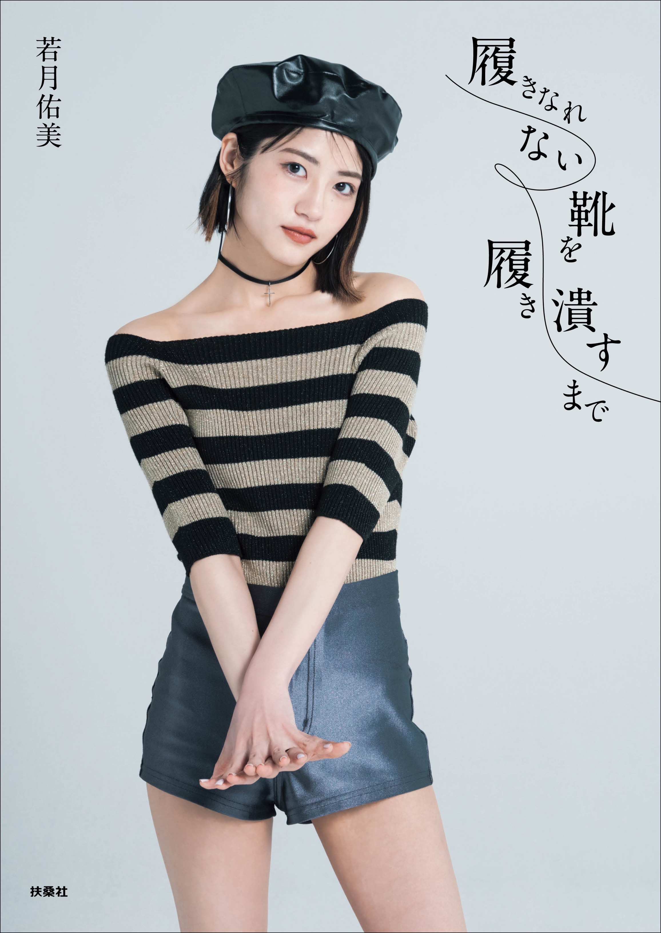 あ