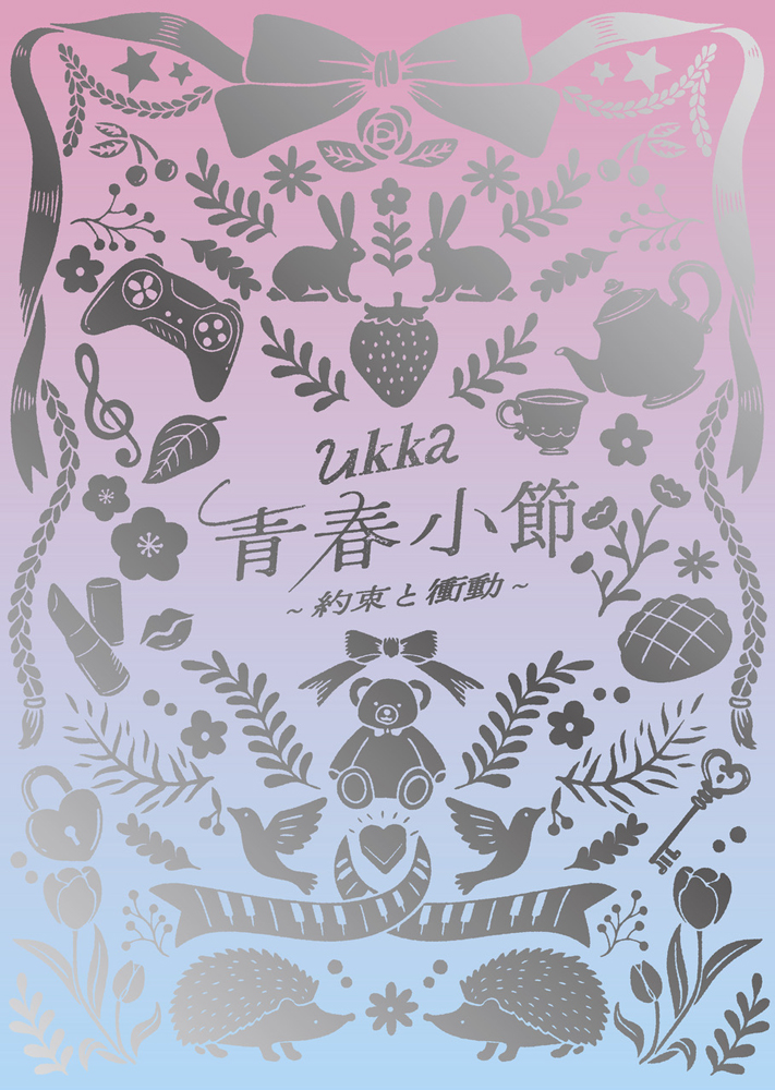 豪華