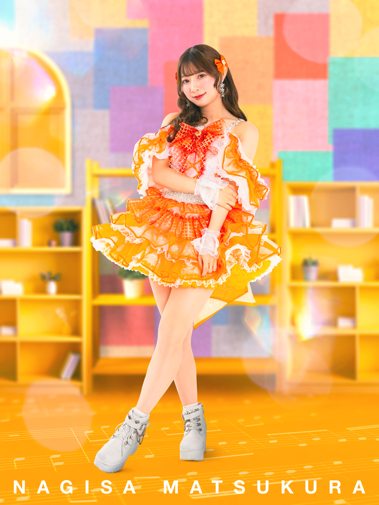 松倉