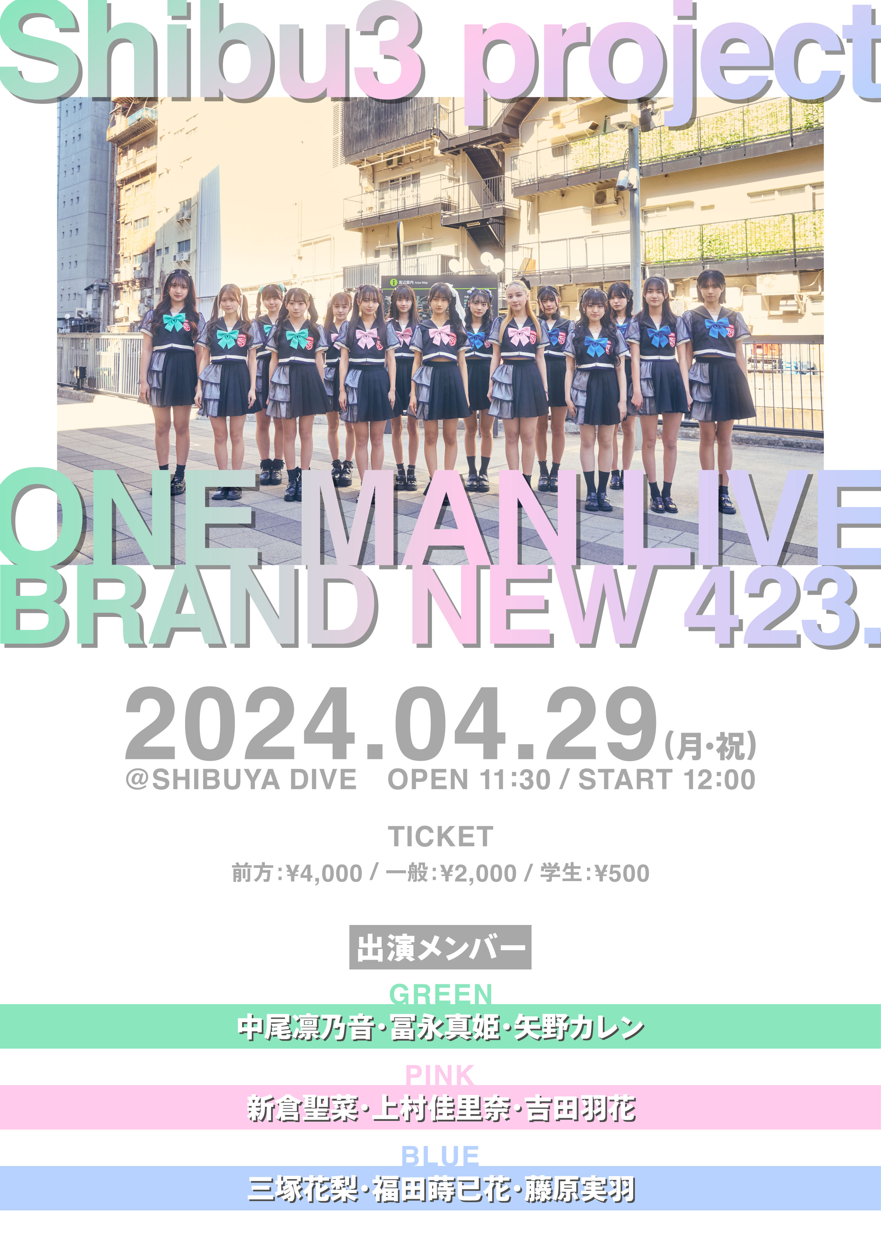 【Shibu3 project】one man live