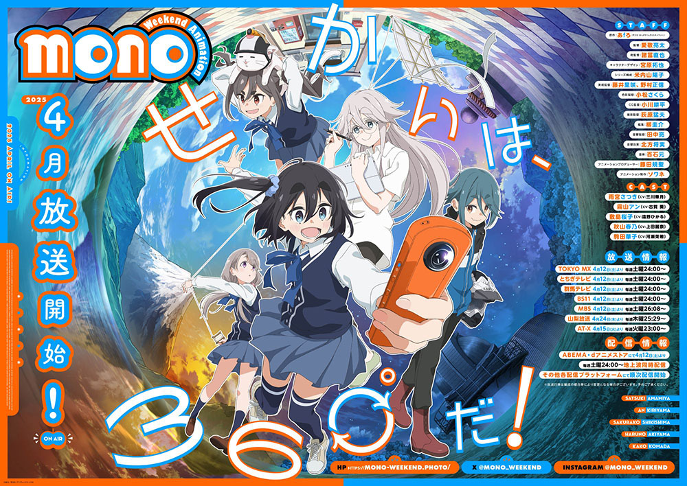 【mono】