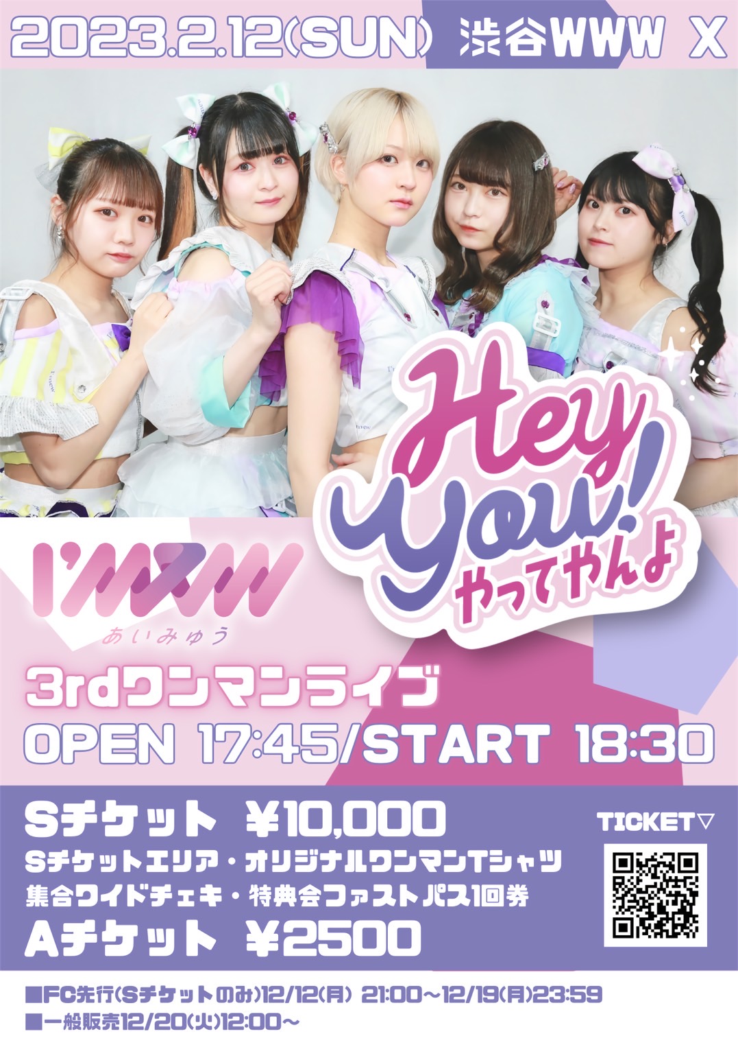 フライヤー