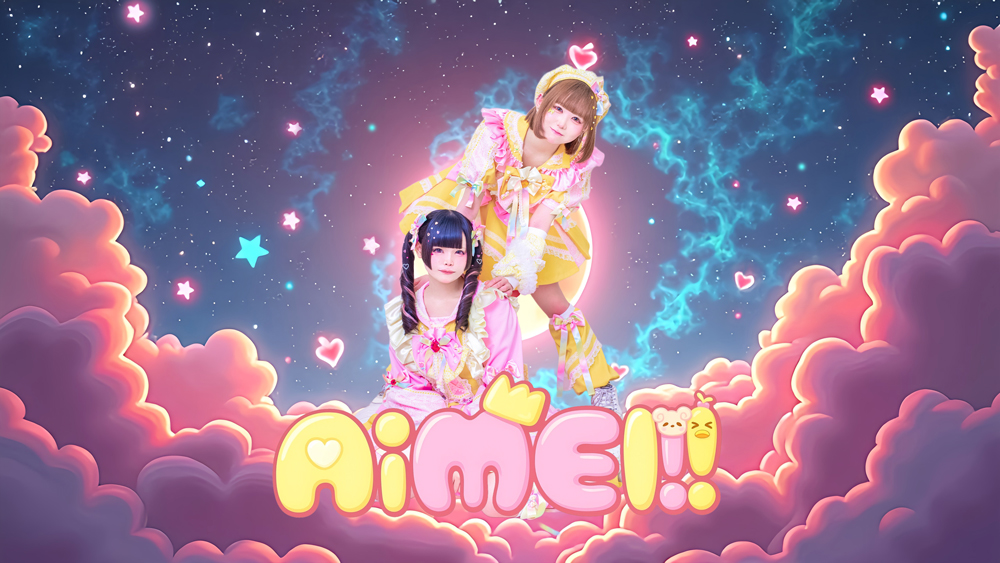 アイメール