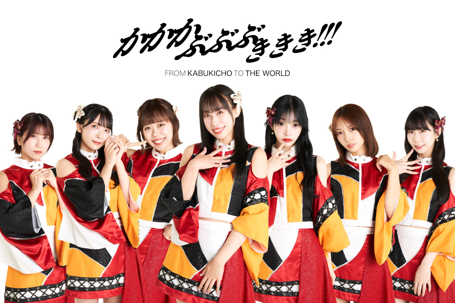 かかかぶぶぶききき!!!
