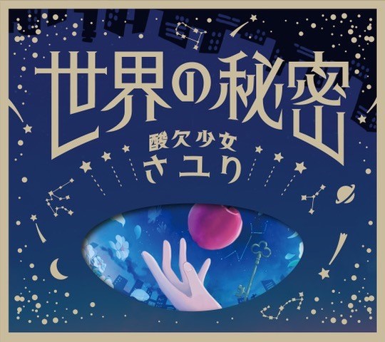 初回限定