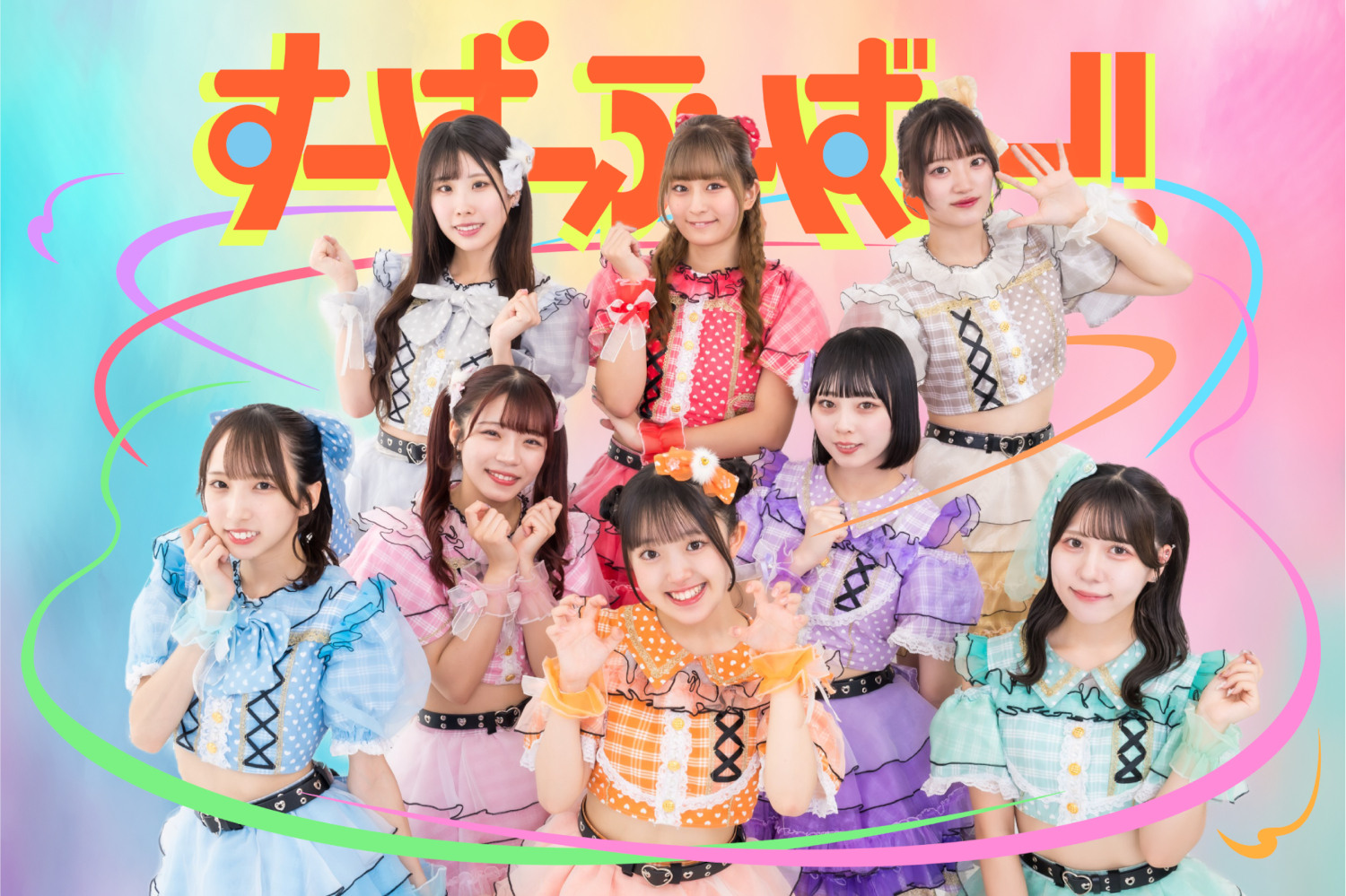 すーぱーぷーばぁー