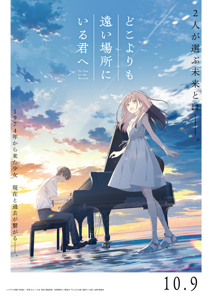 アニメ