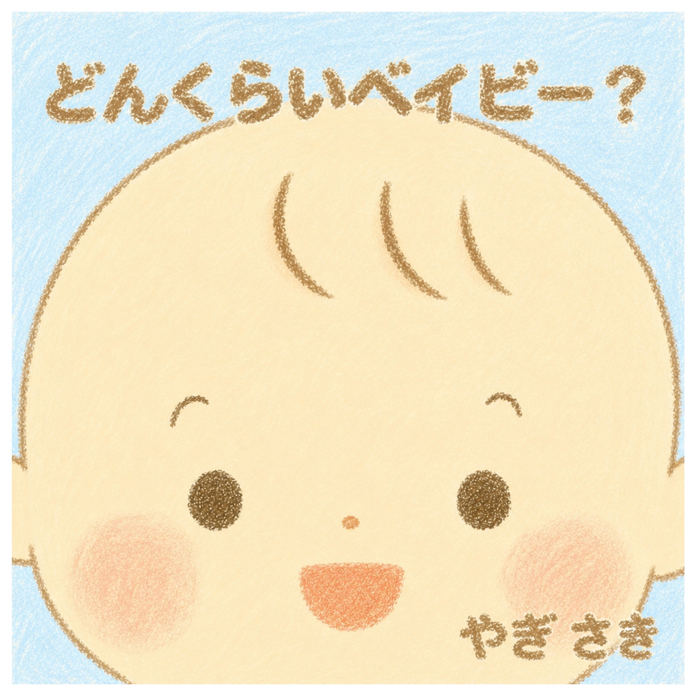 ジャケ