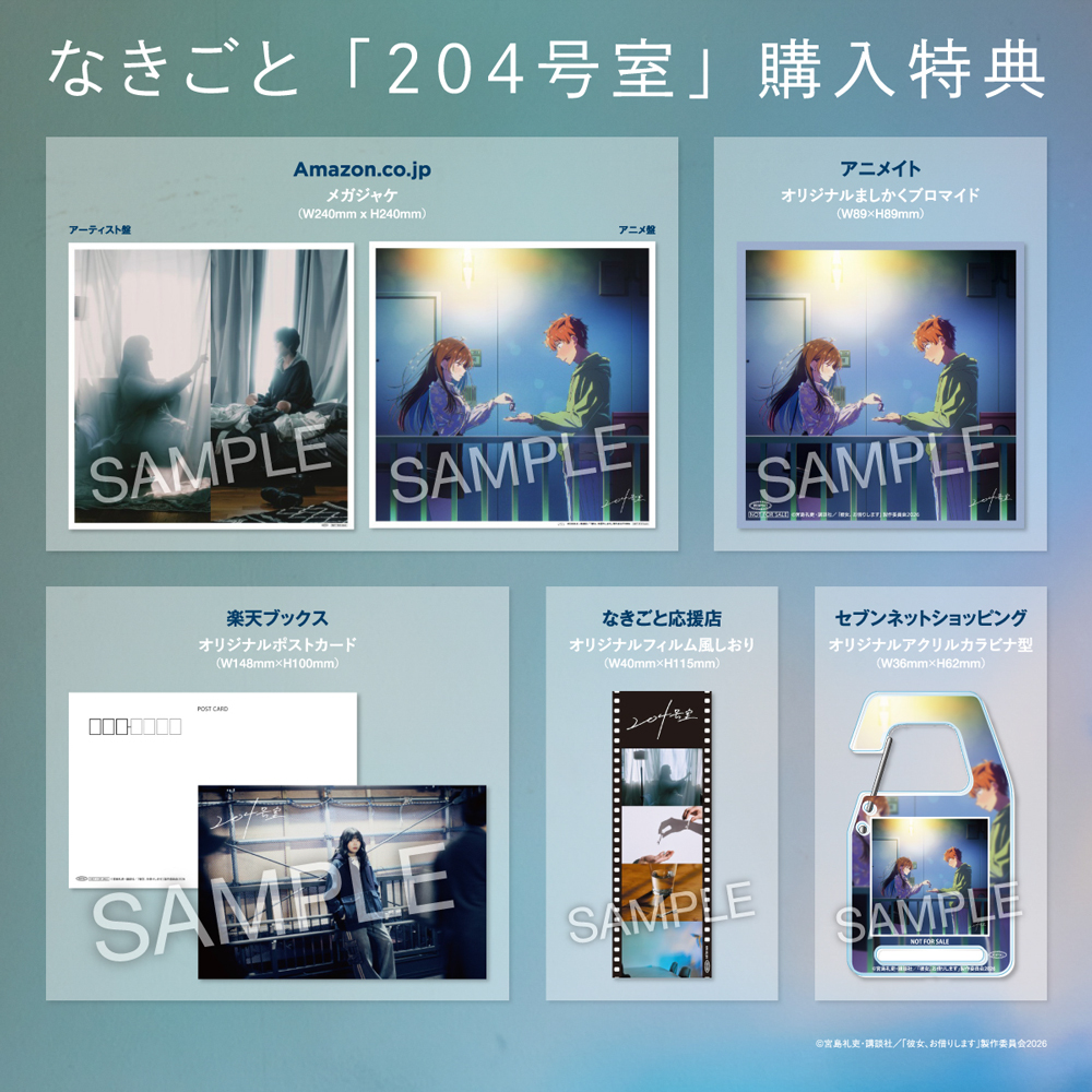 特典