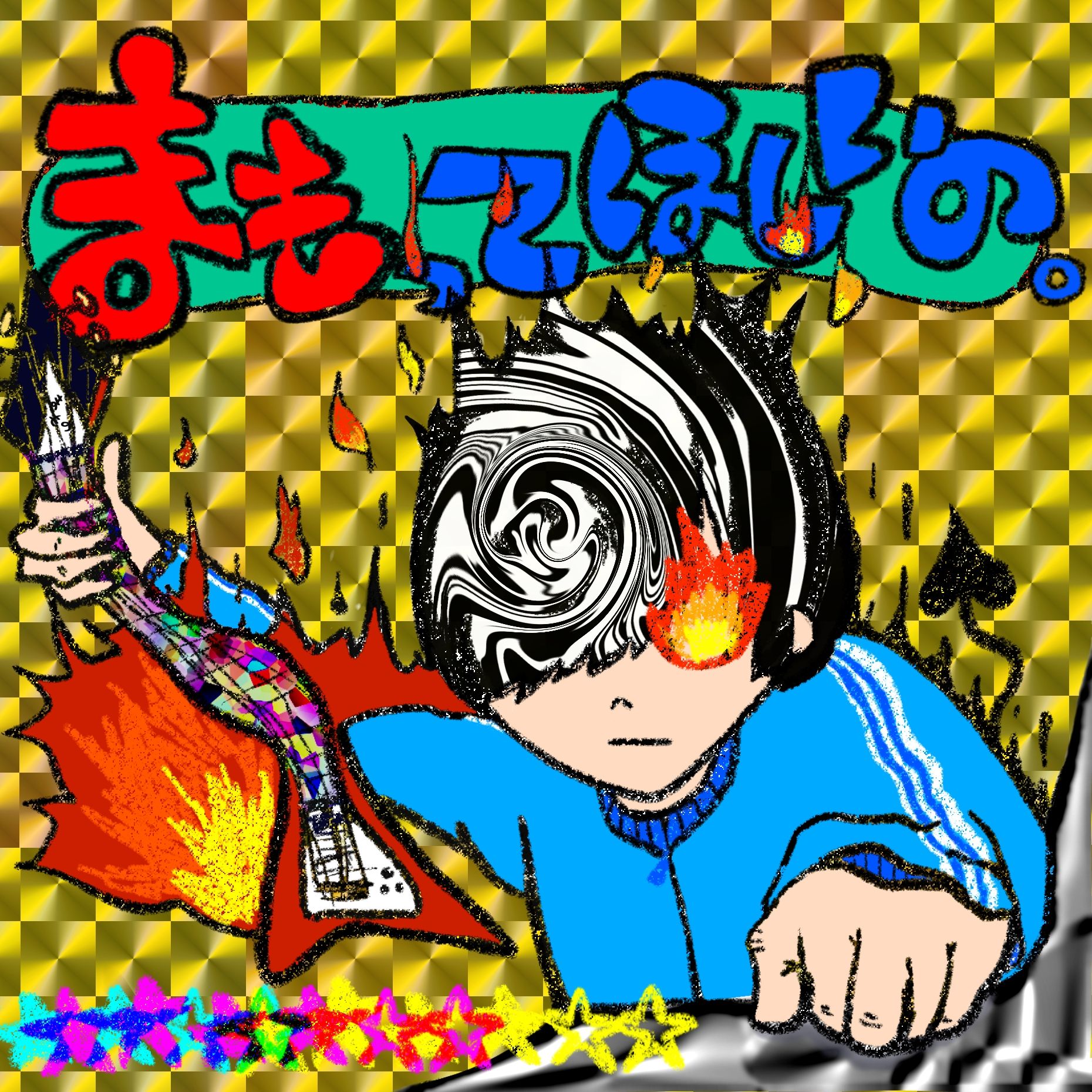 あ