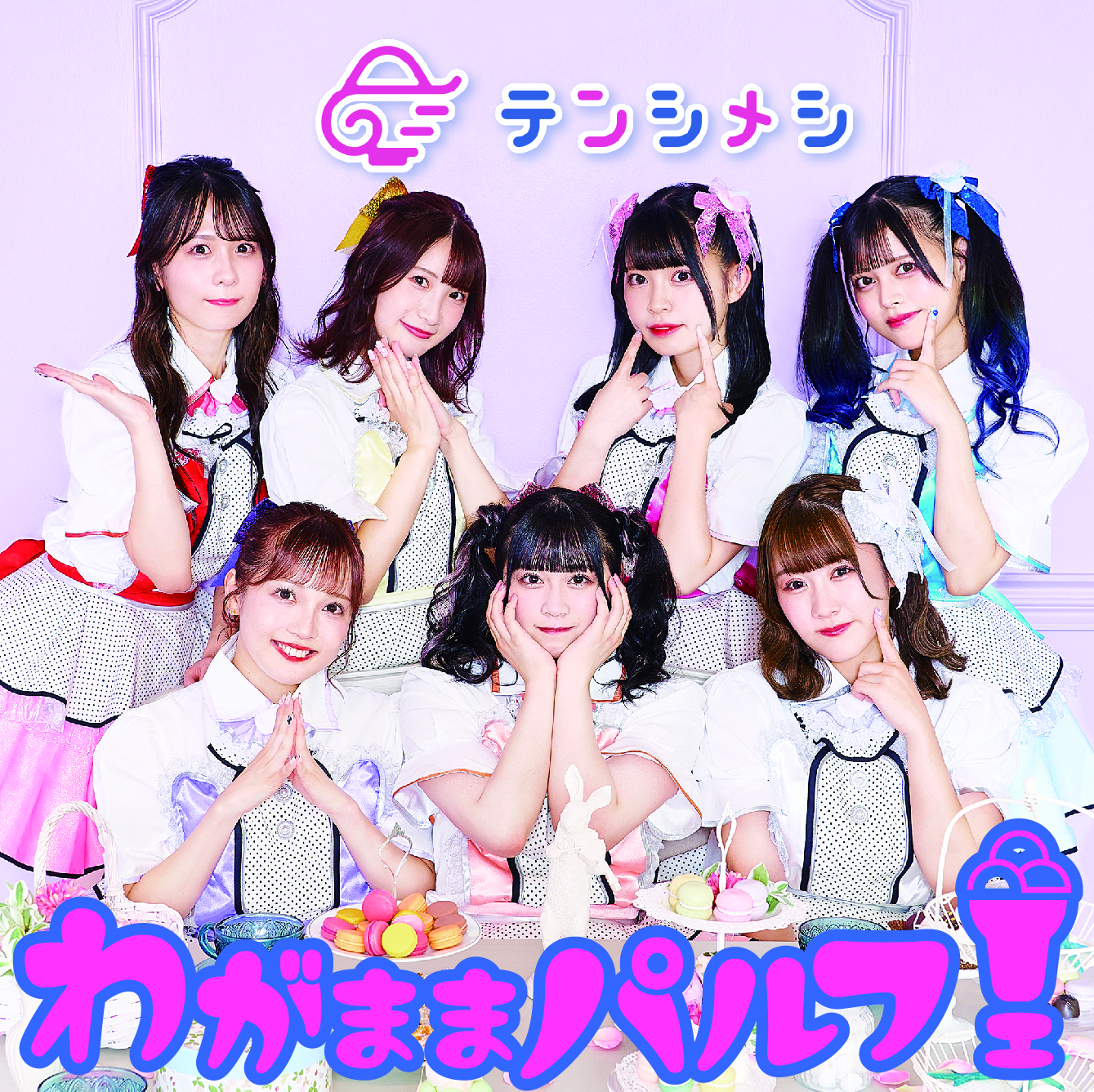 ジャケ写