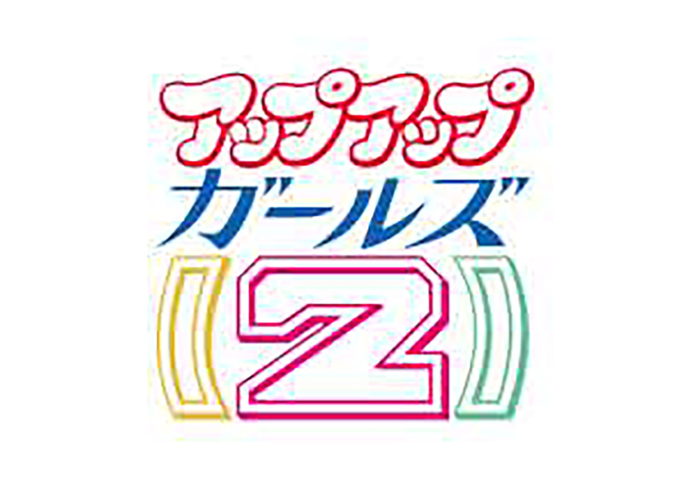 アー写