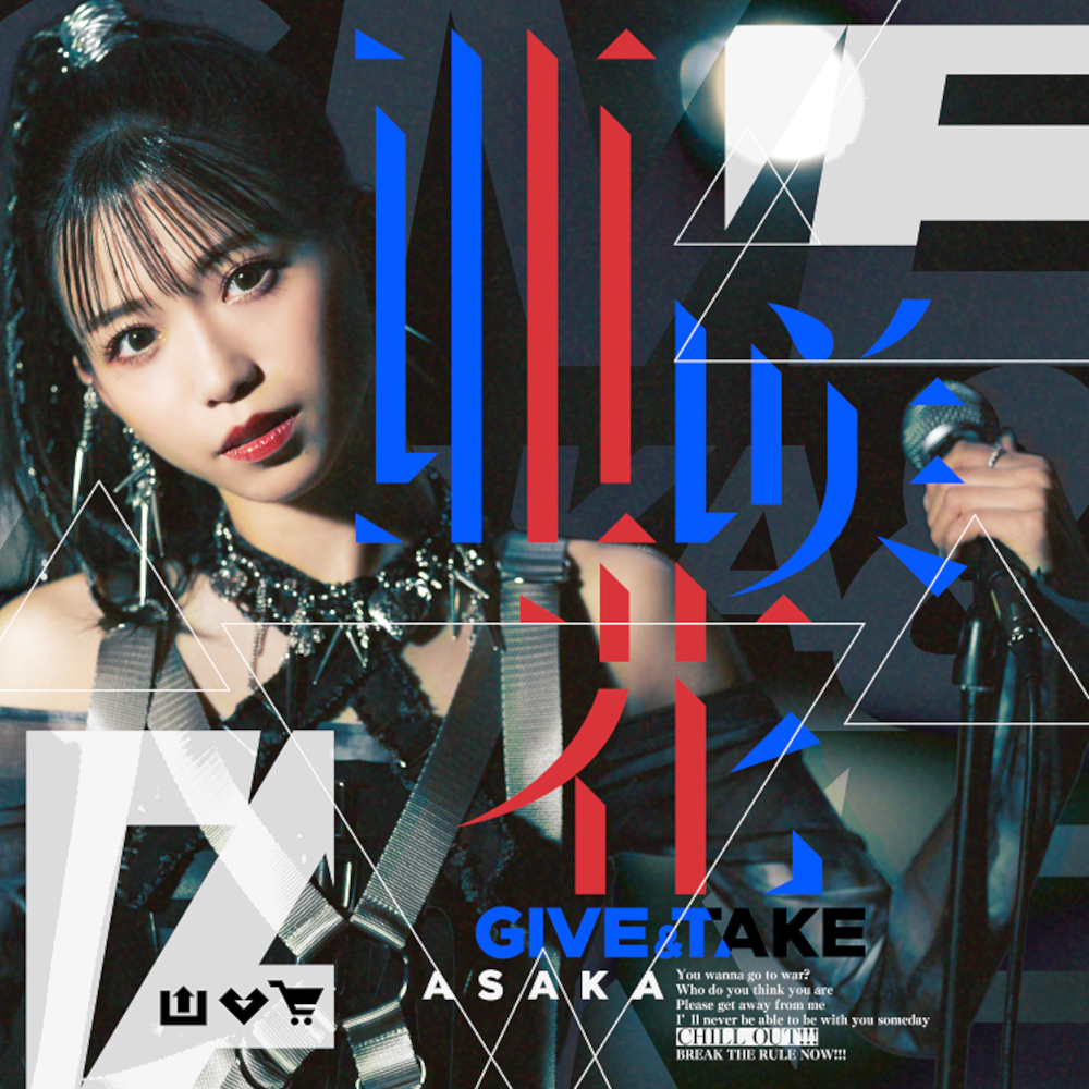 アナザージャケット_ジャケ