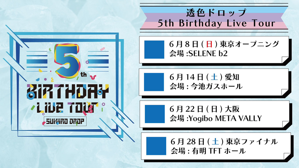 イベント