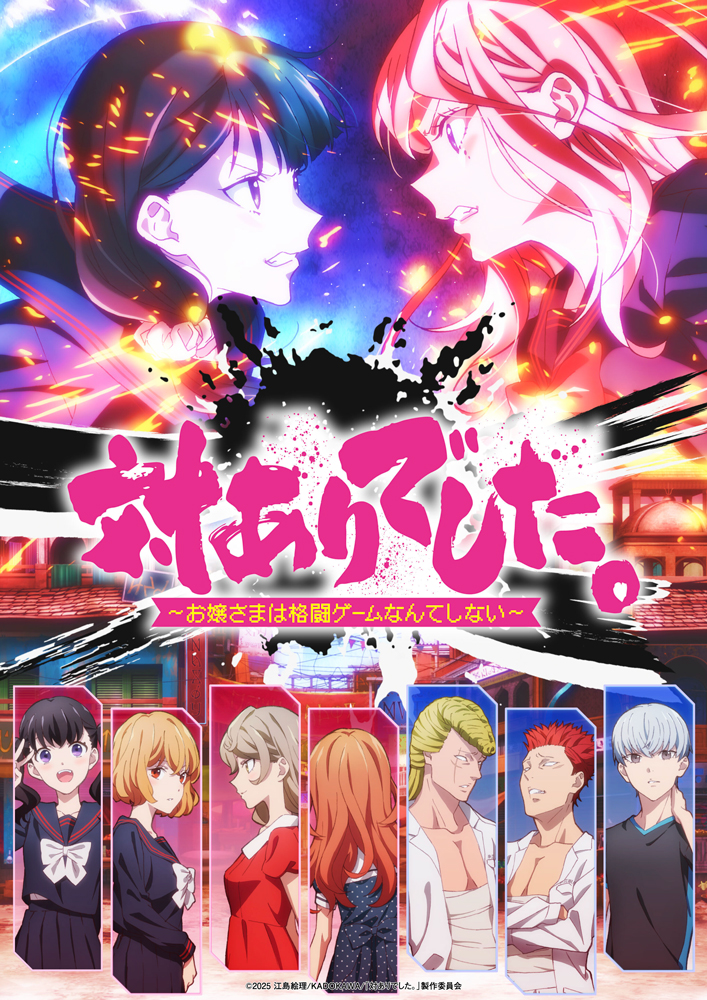 アニメ